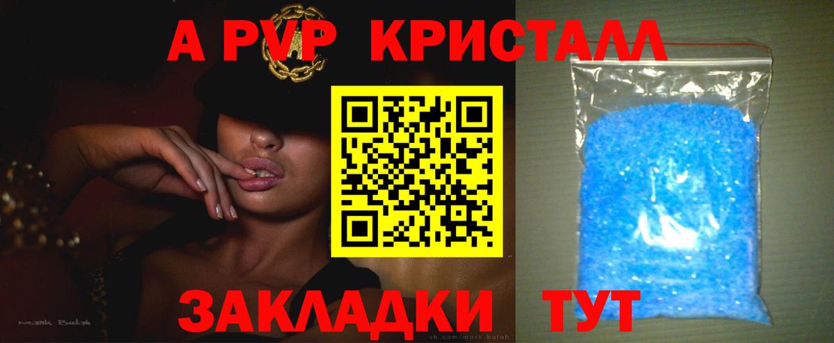 Клинцы  Alpha PVP мука  Вход с VPN  A PVP кристаллы 