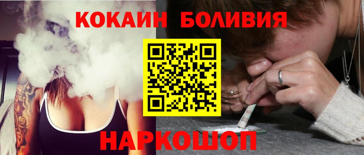 Cocaine Columbia Клинцы