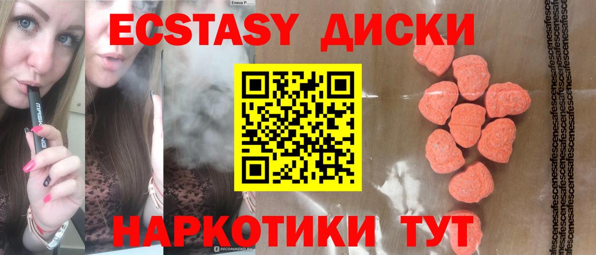 Клинцы  ЭКСТАЗИ бентли  Ecstasy  ЭКСТАЗИ 250 мг  Вход с VPN 