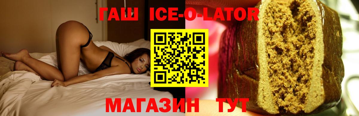 ГАШ Premium  ГАШИШ hashish  Клинцы  Гашиш  Вход с VPN 
