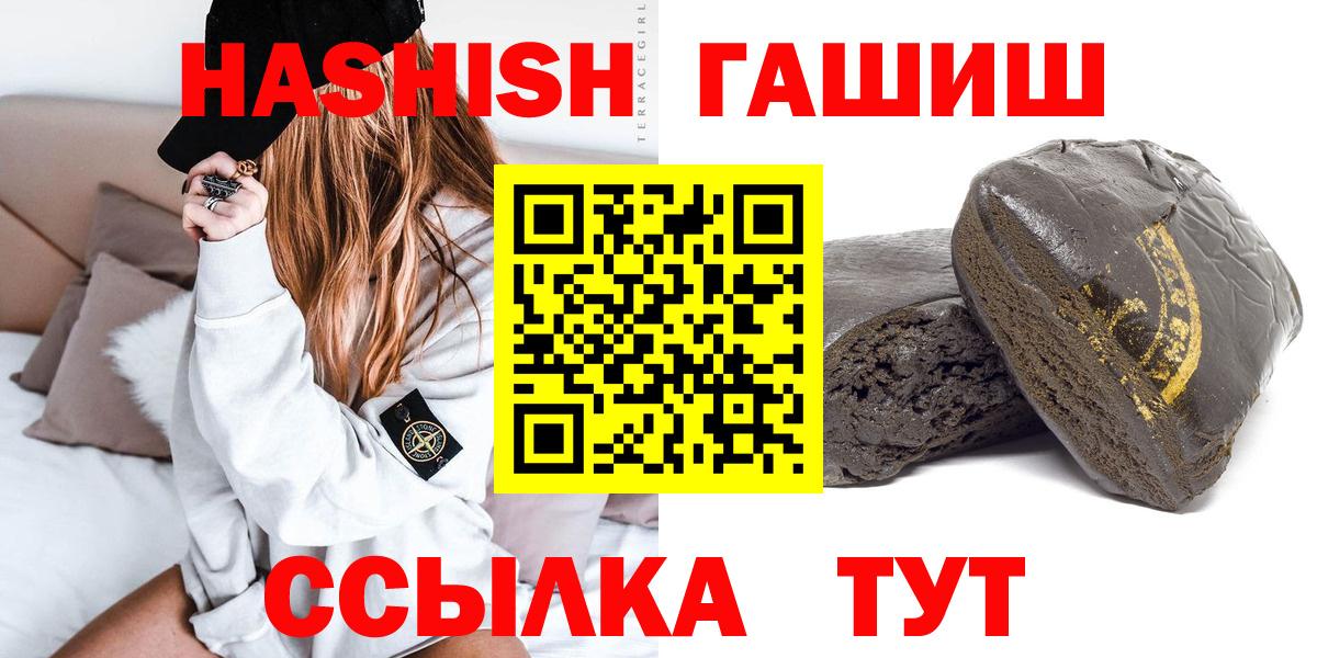 Гашиш VHQ Клинцы