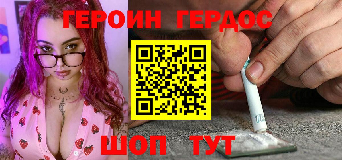 Клинцы  ГЕРОИН гречка  Героин  Вход с VPN 