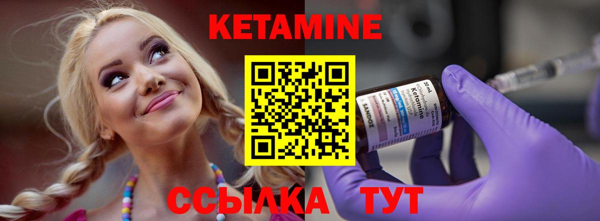 Кетамин VHQ  Вход с VPN  Клинцы  КЕТАМИН VHQ 