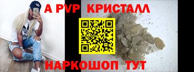 мяу мяу кристалл Краснознаменск