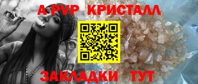 мяу мяу кристалл Краснознаменск