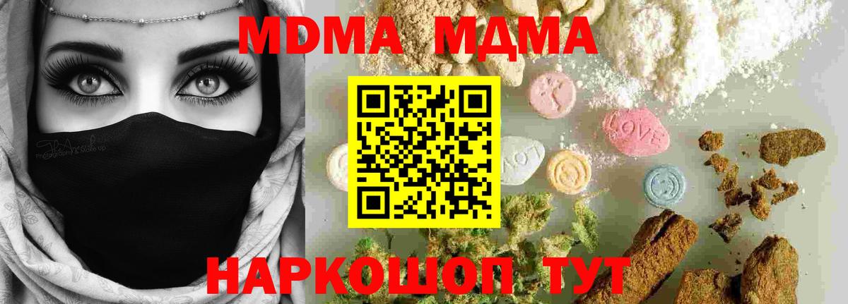 MDMA кристаллы  MDMA кристаллы  Вход с VPN  Клинцы 