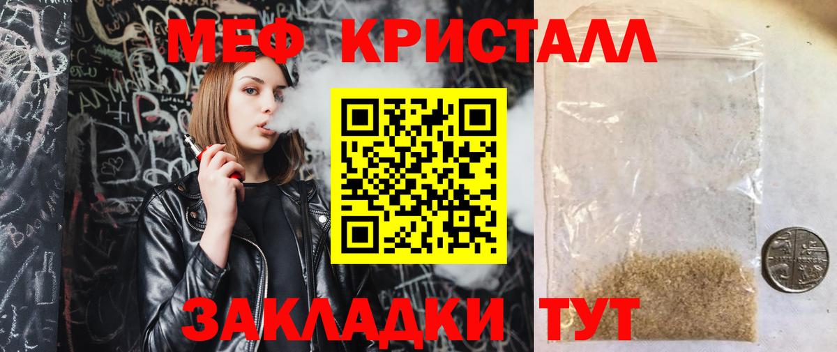 МЕФ мука Клинцы