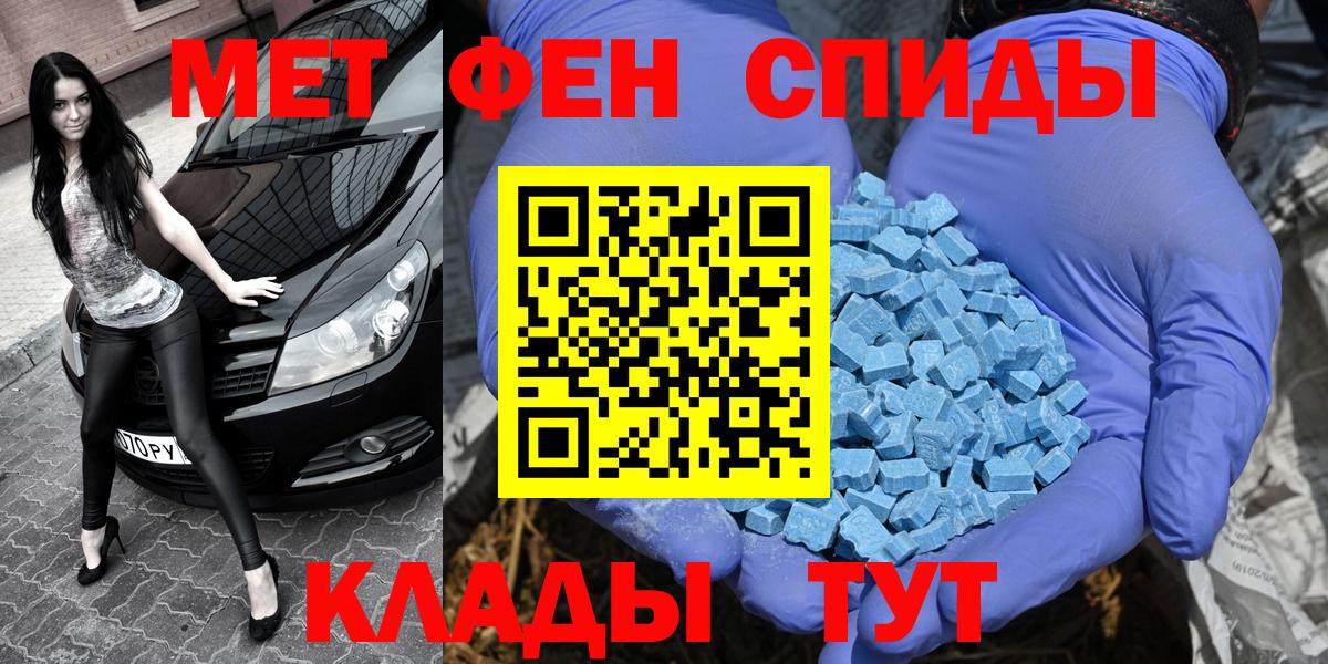 Клинцы  Метамфетамин Декстрометамфетамин 99.9%  Первитин  Вход с VPN 