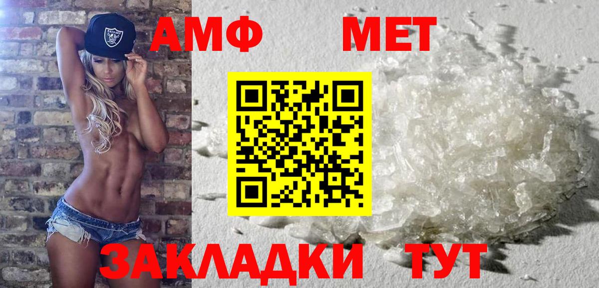 Первитин Methamphetamine Клинцы